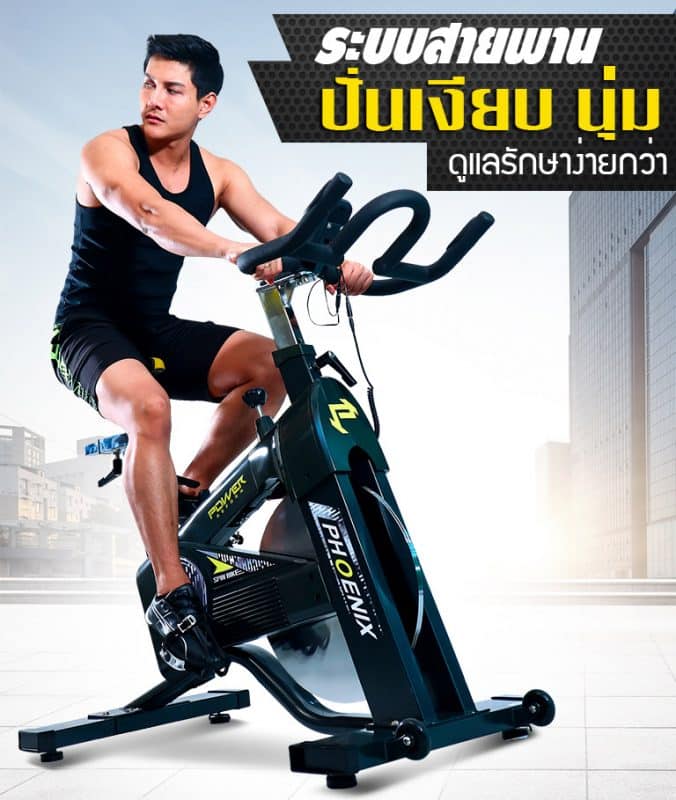 จักรยาน Spin Bike จักรยานออกกำลังกาย รุ่น PHOENIX