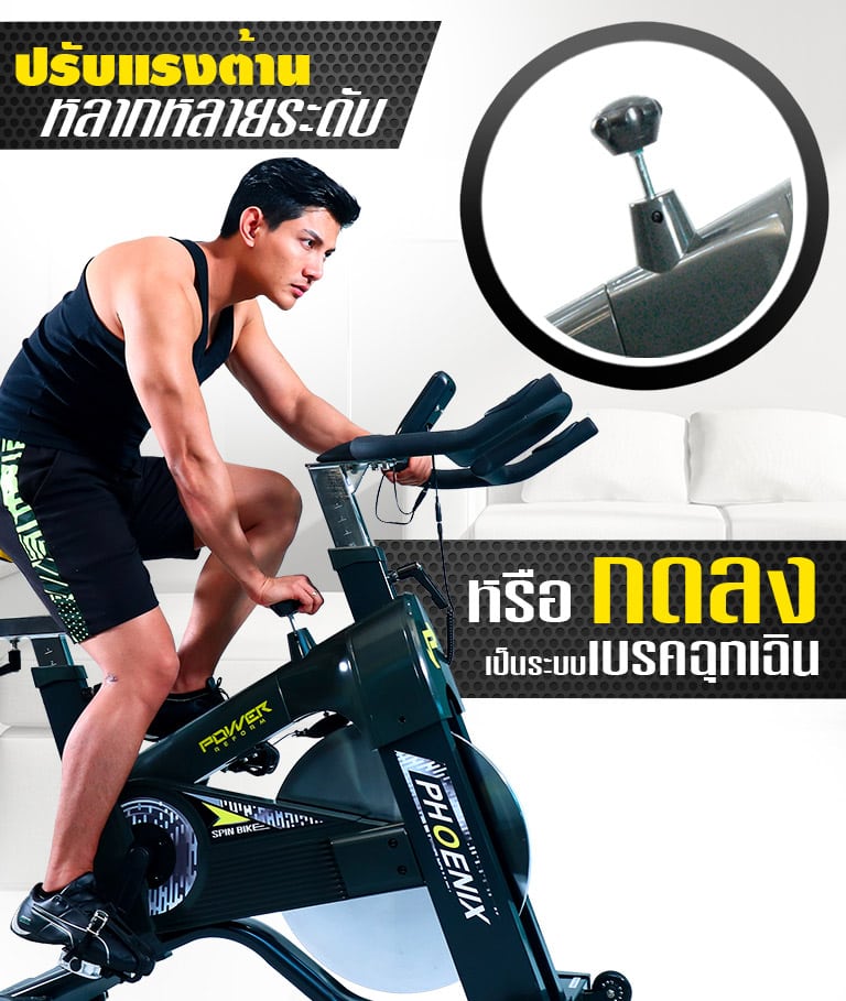 phoenix spin bike