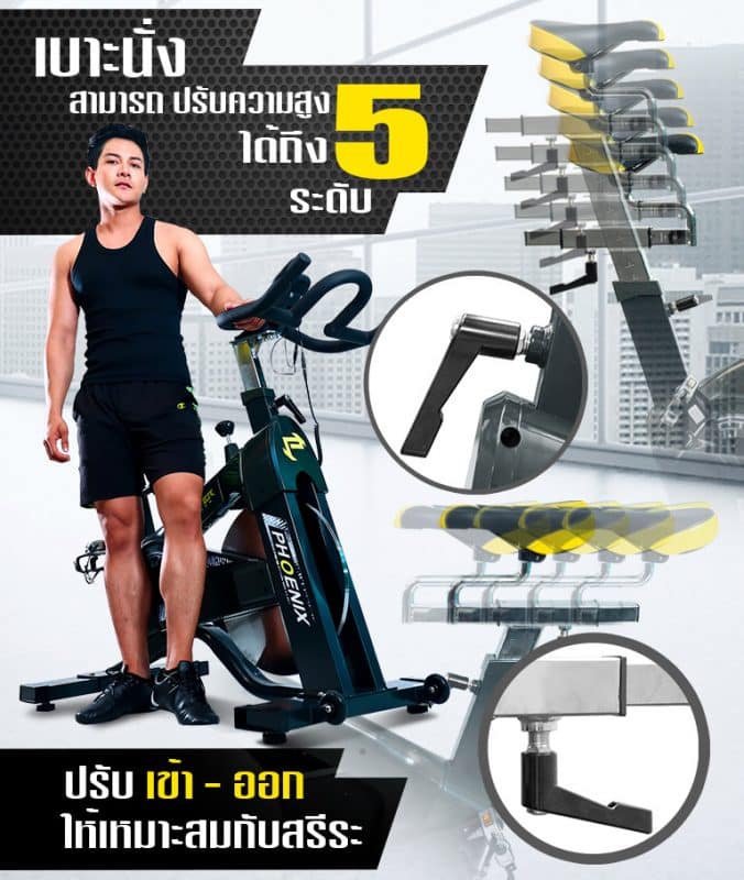 จักรยาน Spin Bike จักรยานออกกำลังกาย รุ่น PHOENIX