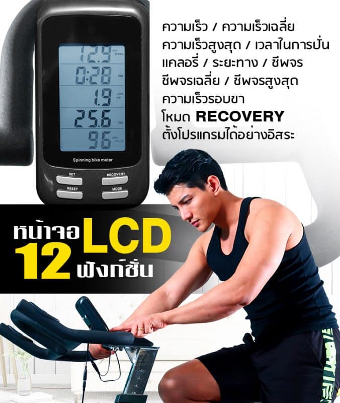 จักรยาน Spin Bike จักรยานออกกำลังกาย รุ่น PHOENIX