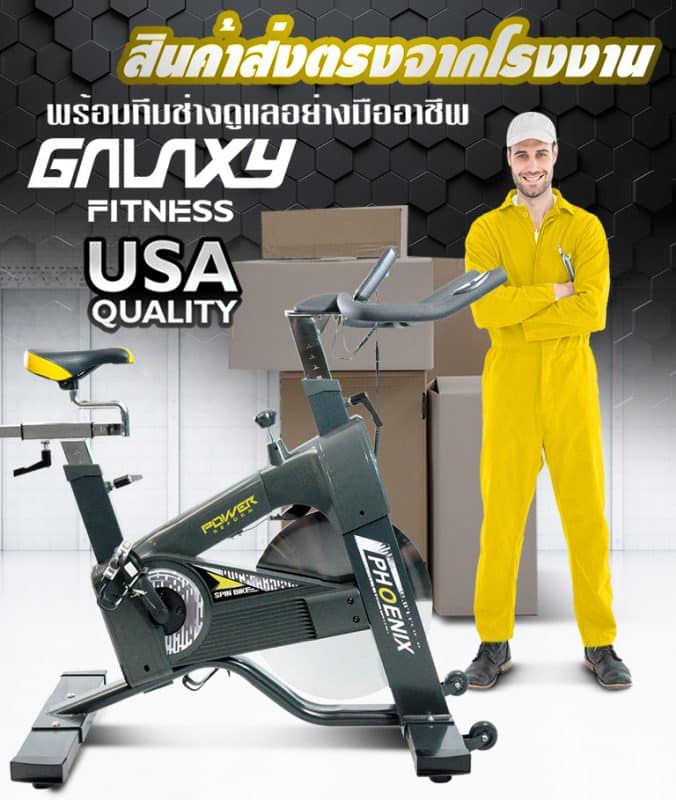 จักรยาน Spin Bike จักรยานออกกำลังกาย รุ่น PHOENIX