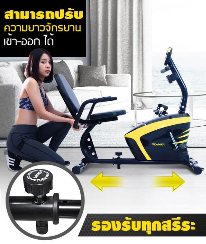 จักรยานเอนปั่น จักรยานออกกำลังกาย BUMBLE BEE