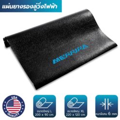 Merrira แผ่นยาง PVC รองลู่วิ่งไฟฟ้า จักรยานออกกำลังกาย